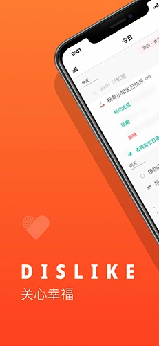 Dislike 官方最新版图1