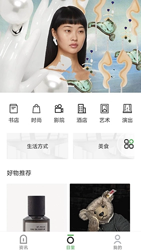 目里安卓官方版图1