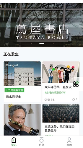 目里安卓官方版图3