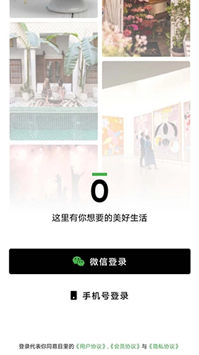 目里安卓官方版图2