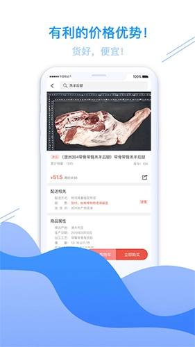 冻师傅手机免费版图1