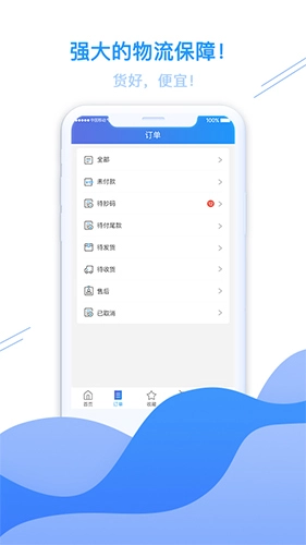 冻师傅手机免费版图4