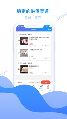 冻师傅手机免费版图3