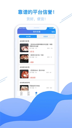 冻师傅手机免费版图2