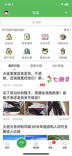 大邑微生活最新免费版图2