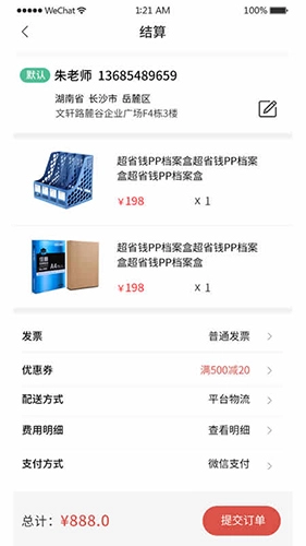 德宝办公无广告版图3