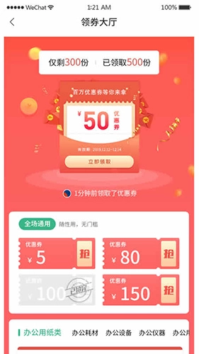 德宝办公无广告版图2