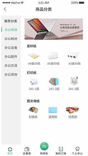 德宝办公无广告版图1