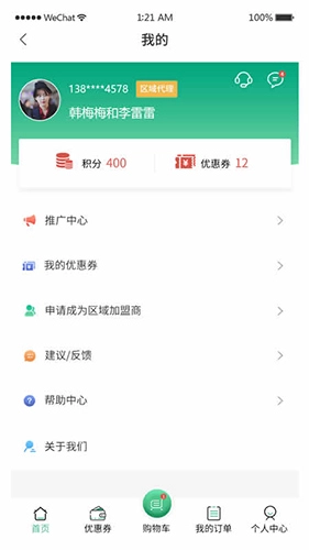 德宝办公无广告版图4