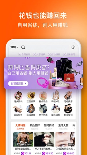 选好店通用版(2)
