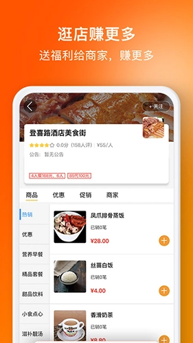 选好店通用版(1)