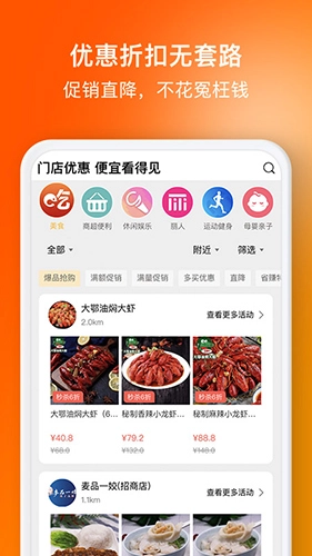 选好店通用版(4)