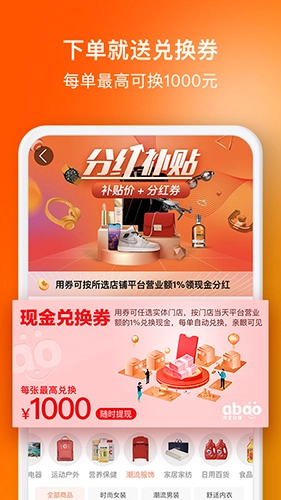 选好店通用版(3)