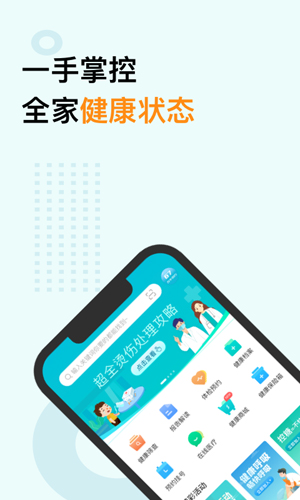 蛮牛健康手机正版(3)