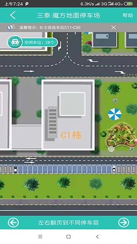 云位订吧官方正版图3
