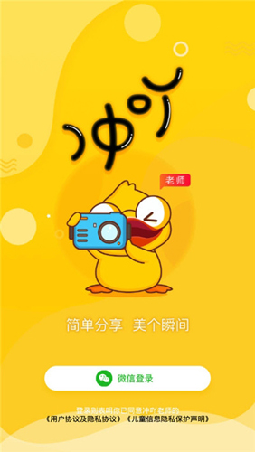 冲吖老师直装版图1