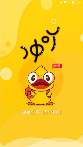 冲吖老师直装版图2