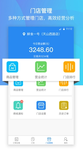 巴比商城门店端官方版(2)