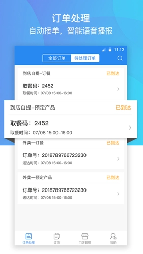 巴比商城门店端官方版(3)