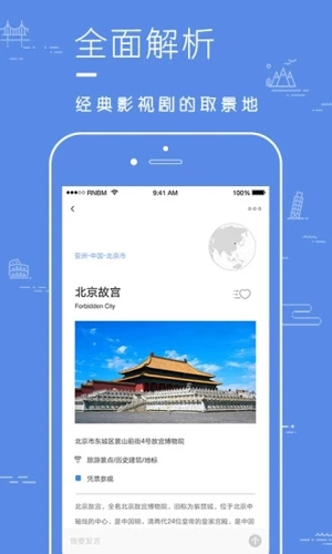 片场免费原版图1