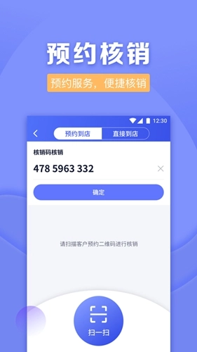 壹美管家手机最新版图1