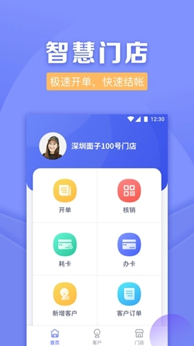 壹美管家手机最新版图3