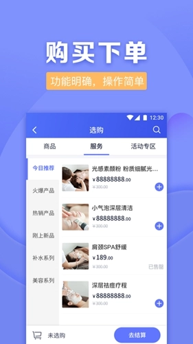 壹美管家手机最新版图4