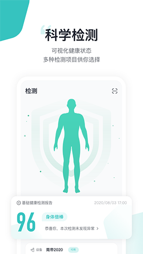 几何健康官方版图3