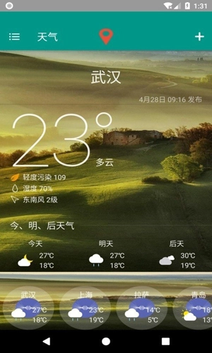 非常准天气正版图1