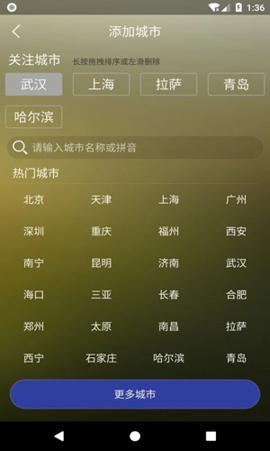 非常准天气正版图3