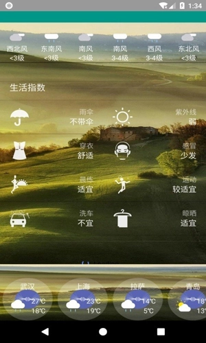 非常准天气正版图5