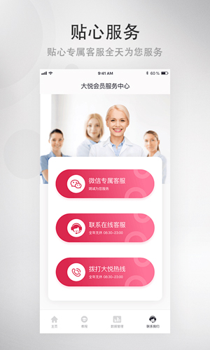大悦塑形正版(3)