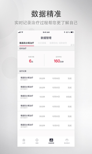 大悦塑形正版(1)