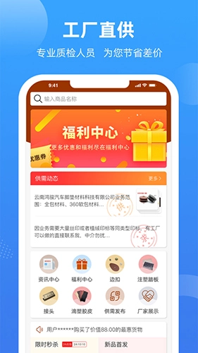 胶享悦最新版(4)