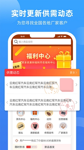 胶享悦最新版(1)