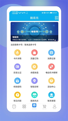 酷鱼生活免费版图4