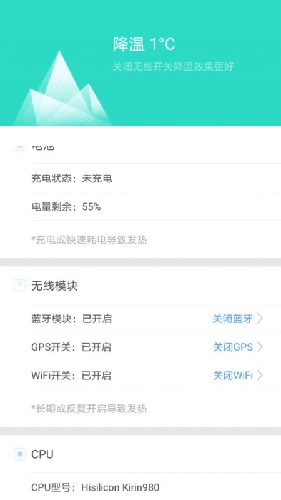 安全清理专家安卓免费版图2