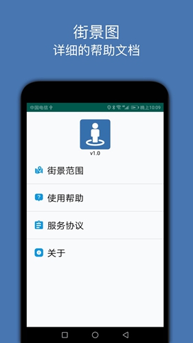 街景图安卓官方版图3
