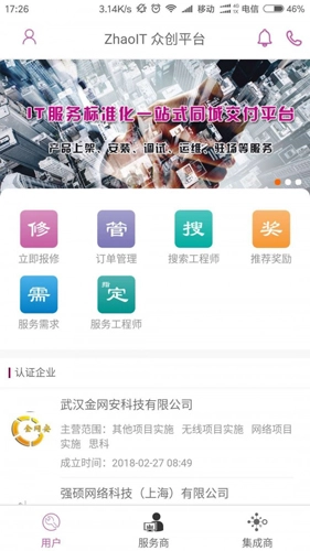 找IT免费版(2)