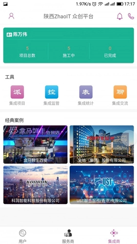 找IT免费版(4)