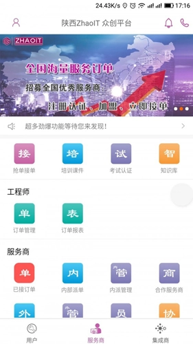 找IT免费版(1)
