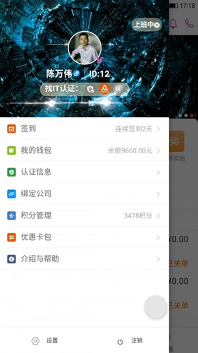 找IT免费版(3)