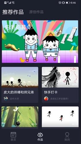 Pieces动画最新免费版图1
