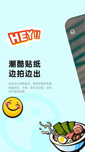 闪光视频官方正版图1