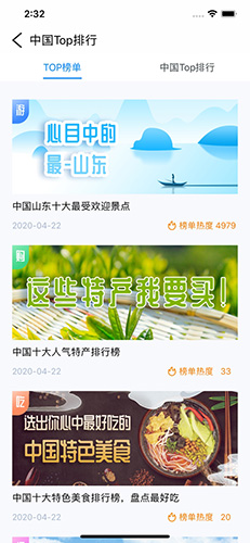 汉语桥俱乐部无广告版图3