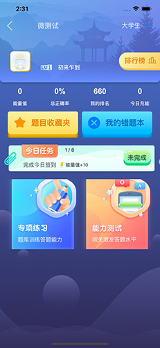 汉语桥俱乐部无广告版图2