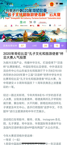 汉语桥俱乐部无广告版图4