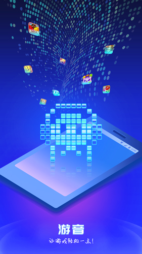 游音免费版图1