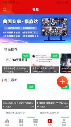 机汇最新免费版(2)