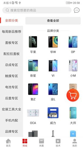 机汇最新免费版(3)